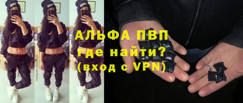 цены   Кимры  Alfa_PVP кристаллы 