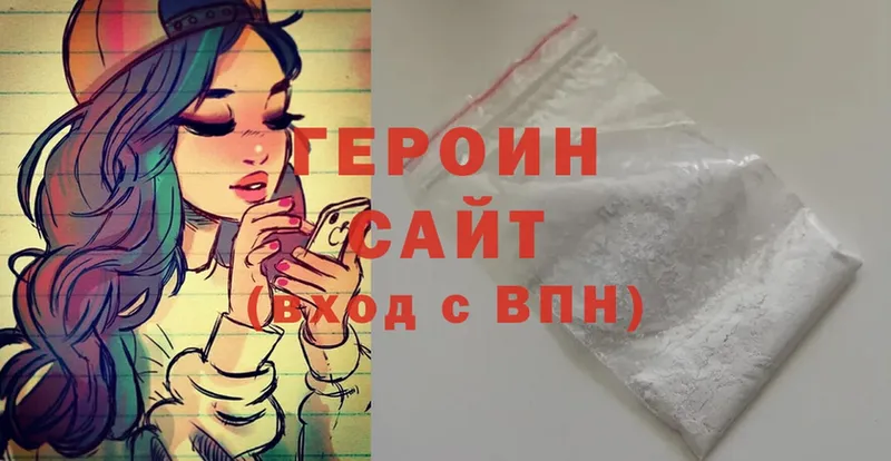 Героин герыч  Кимры 